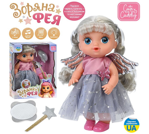 Пупс функц. "Зіркова Фея"