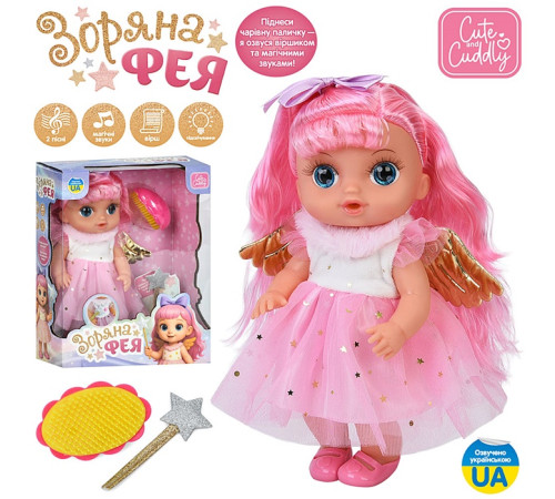 Пупс функц. "Зіркова Фея"