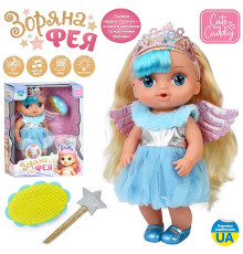 Пупс функц. "Зіркова Фея"