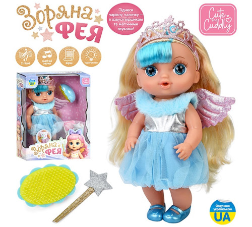 Пупс функц. "Зіркова Фея"