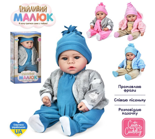 Пупс "Грайливий Малюк"