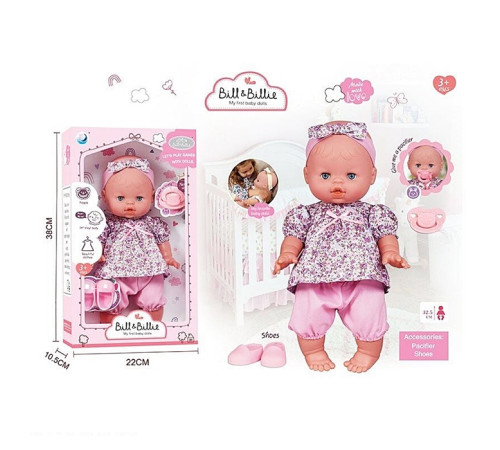 Пупс "Миленький"