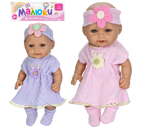 Пупс "Малюк"