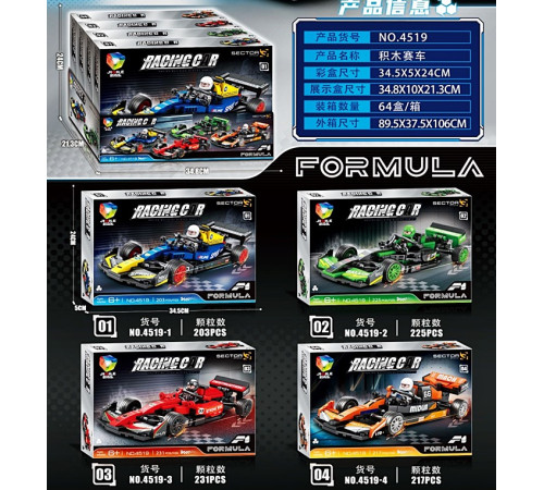 Конструктор "Technique Formula"