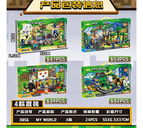 Конструктор "Minecraft"