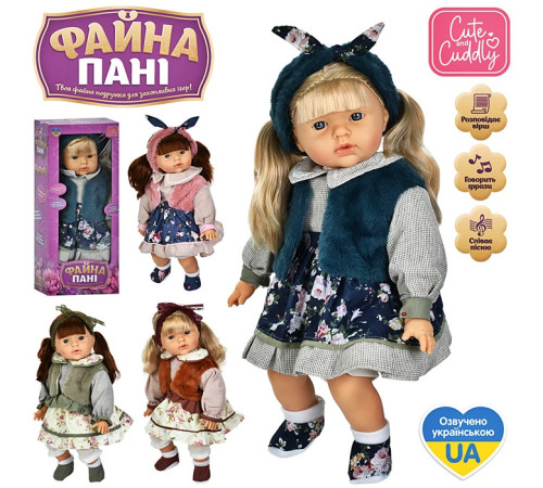 Лялька "Файна Пані"