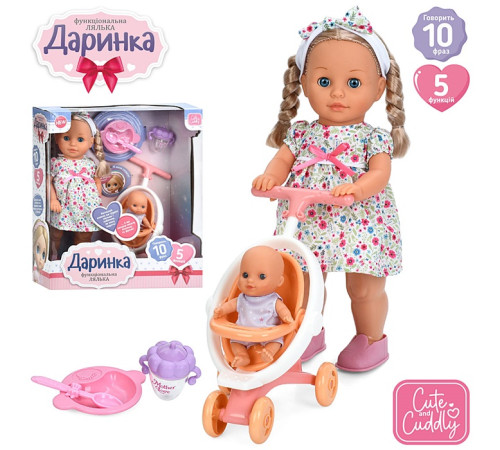 Лялька "Даринка" – в наличии! Купите сейчас у KAZKOVA