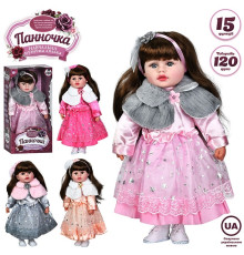 Лялька "Панночка"