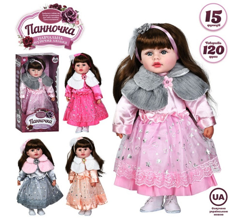 Лялька "Панночка"