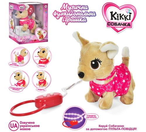 Музична Собачка "Chi-Chi Love" – в наличии! Купите сейчас у KAZKOVA