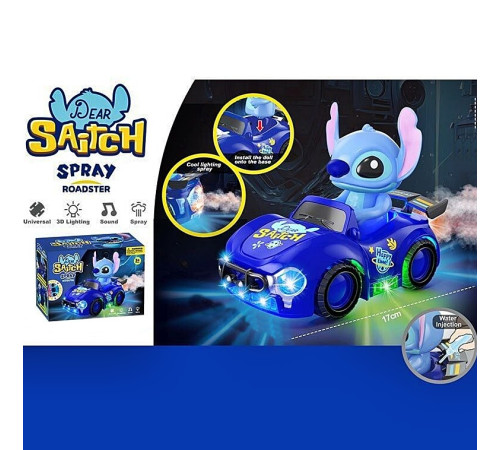 Машина на батар. "Стіч/ Stitch" – в наличии! Купите сейчас у KAZKOVA