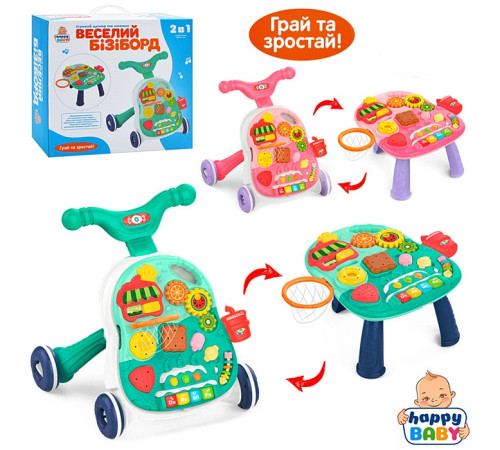 Каталка-ходунки