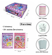 Набір для творчості "Зроби кімнату" "Куромі"