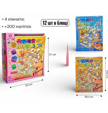 Набір для творчості "Зроби кімнату" "Капібара"