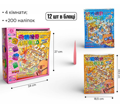 Набір для творчості "Зроби кімнату" "Капібара"