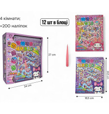 Набір для творчості "Зроби кімнату" "Куромі"