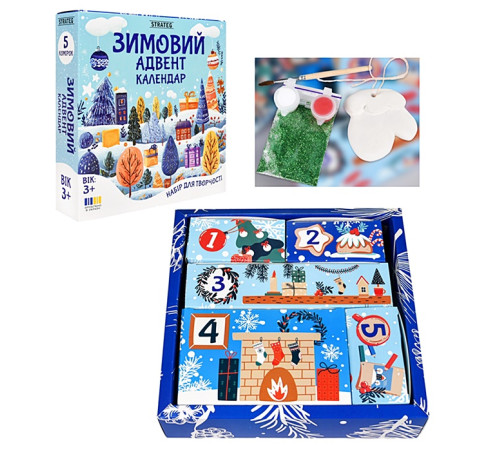 Набір "Адвент календар" "ЯУ" – в наличии! Купите сейчас у KAZKOVA