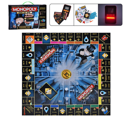 Настільна гра "Монополія" "ЯУ"