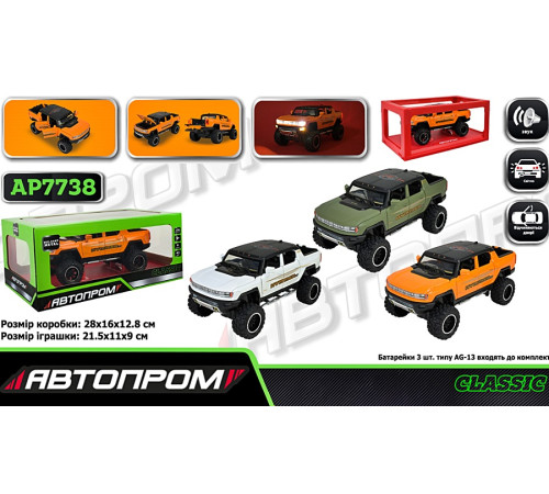 Машина метал. Hummer EV