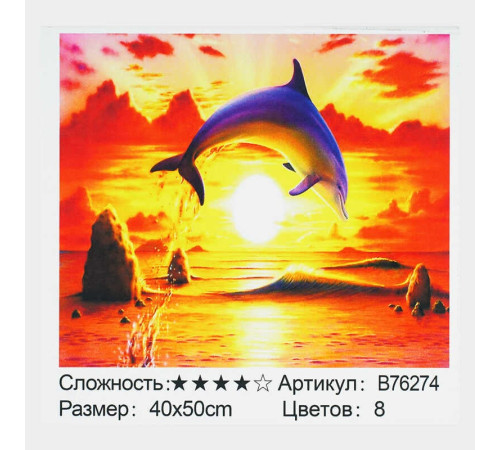 Картина за номерами + Алмазна мозаїка B 76274 (30) "TK Group", 40х50 см, "Дельфін", в коробці