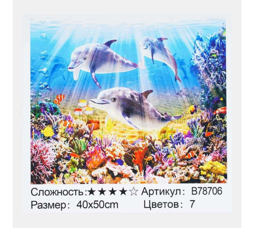Картина за номерами + Алмазна мозаїка B 78706 (30) "TK Group", 40х50 см, "Дельфіни", в коробці