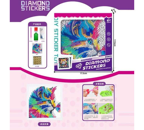 Алмазні стікери 277-3 (192/2) в коробці