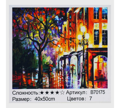 Картина за номерами + Алмазна мозаїка B 70175 (30) "TK Group", 40х50 см, "Вечірнє місто", в коробці