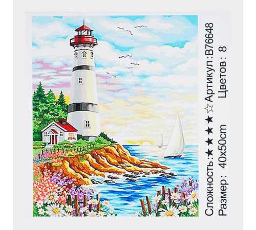 Картина за номерами + Алмазна мозаїка B 76648 (30) "TK Group", 40х50 см, "Білий маяк", в коробці
