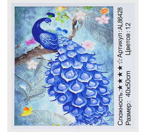 Алмазна мозаїка AL 86428 ЗІ СТРАЗАМИ РІЗНОЇ ФОРМИ (30) "TK Group", 40х50см, “Важний павич”, в коробці