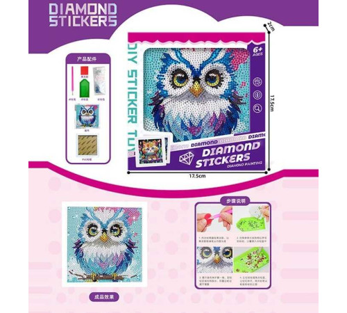 Алмазні стікери 277-7 (192/2) в коробці