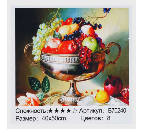 Картина за номерами + Алмазна мозаїка B 70240 (30) "TK Group", 40х50 см, "Ваза з фруктами", в коробці