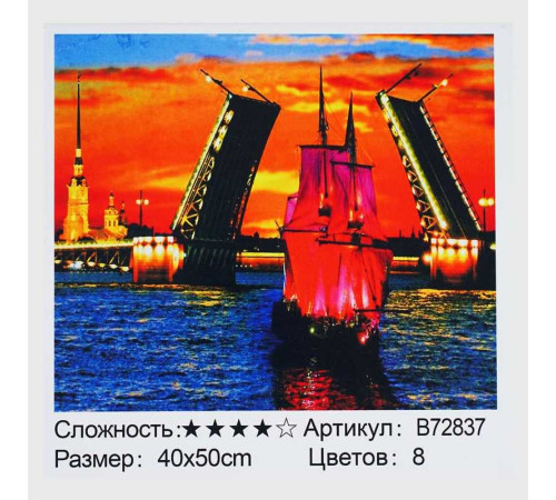 Картина за номерами + Алмазна мозаїка B 72837 (30) "TK Group", 40х50 см, "Розвідний міст", в коробці
