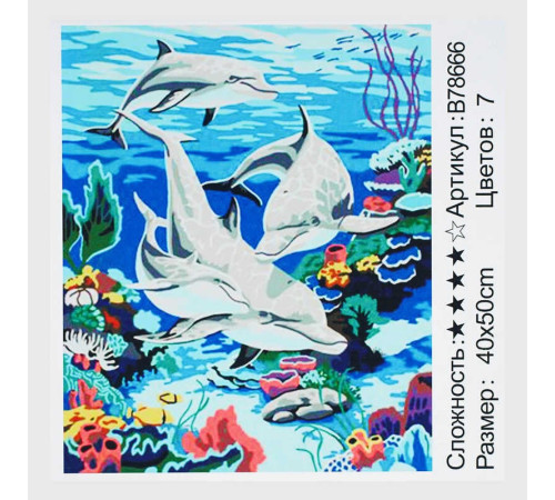Картина за номерами + Алмазна мозаїка B 78666 (30) "TK Group", 40x50 см, “Дельфіни”, в коробці