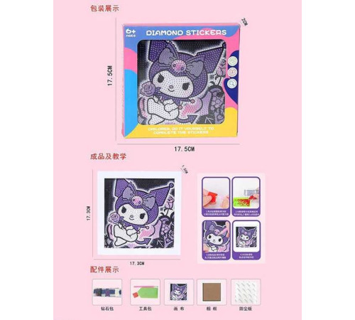 Алмазна мозаїка 222-2 (192/2) герой, клей, стилус, розмір 17.317.3 см, з рамкою, в коробці