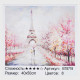 Картина за номерами + Алмазна мозаїка B 78719 (30) "TK Group", 40х50 см, "Париж", в коробці