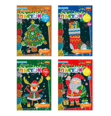 гр Набір для творчості "Мозаїка з паєток" НТ-37 зимова серія (16) ВИДАЄТЬСЯ МІКС ВИДІВ "Апельсин"