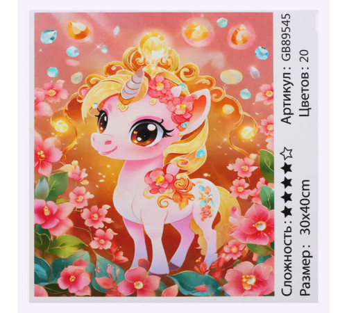 Алмазна мозаїка 89545 (30) "TK Group", 30х40 см, в коробці