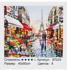 Картина за номерами + Алмазна мозаїка B 70314 (30) "TK Group", 40х50 см, "Прогулянка в Парижі", в коробці