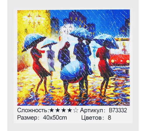 Картина за номерами + Алмазна мозаїка B 73332 (30) "TK Group", 40х50 см, "Вечірній дощ", в коробці