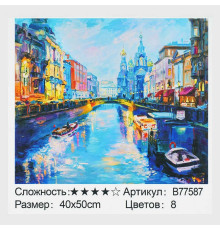 Картина за номерами + Алмазна мозаїка B 77587 (30) "TK Group", 40x50 см, “Міський пейзаж”, в коробці
