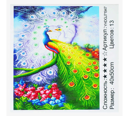 Картина за номерами + Алмазна мозаїка 2в1 YHDGJ 71947 (30) "TK Group", 50х40см, "Павичі", в коробці