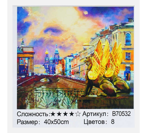 Картина за номерами + Алмазна мозаїка B 70532 (30) "TK Group", 40х50 см, в коробці