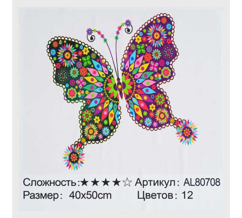 Алмазна мозаїка AL 80708 ЗІ СТРАЗАМИ РІЗНОЇ ФОРМИ (30) "TK Group", 40х50см, “Весняний метелик”, в коробці