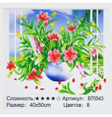 Картина за номерами + Алмазна мозаїка B 70543 (30) "TK Group", 40х50 см, "Квіти", в коробці