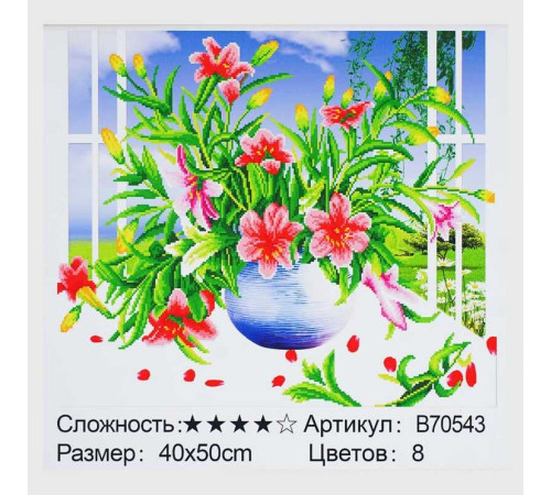 Картина за номерами + Алмазна мозаїка B 70543 (30) "TK Group", 40х50 см, "Квіти", в коробці