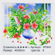Картина за номерами + Алмазна мозаїка B 70543 (30) "TK Group", 40х50 см, "Квіти", в коробці