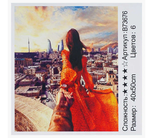 Картина за номерами + Алмазна мозаїка B 73676 (30) "TK Group", 40х50 см, "Романтичне побачення", в коробці