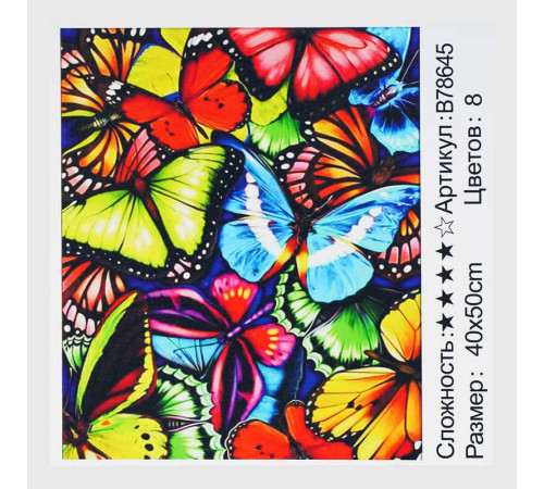 Картина за номерами + Алмазна мозаїка B 78645 (30) "TK Group", 40x50 см, “Метелики”, в коробці