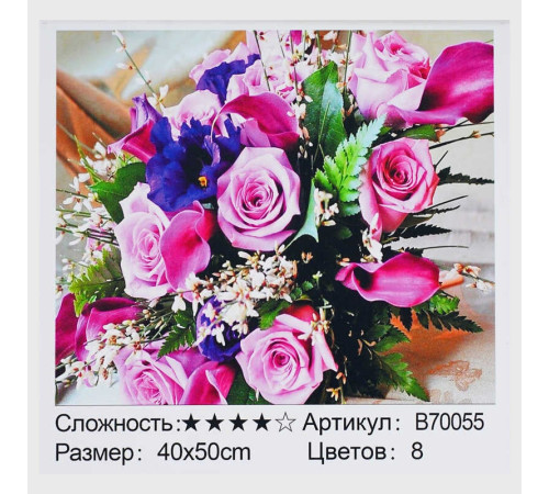 Картина за номерами + Алмазна мозаїка B 70055 (30) "TK Group", 40х50 см, "Букет троянд", в коробці