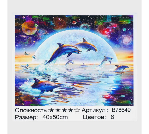 Картина за номерами + Алмазна мозаїка B 78649 (30) "TK Group", 40x50 см, “Дельфіни”, в коробці